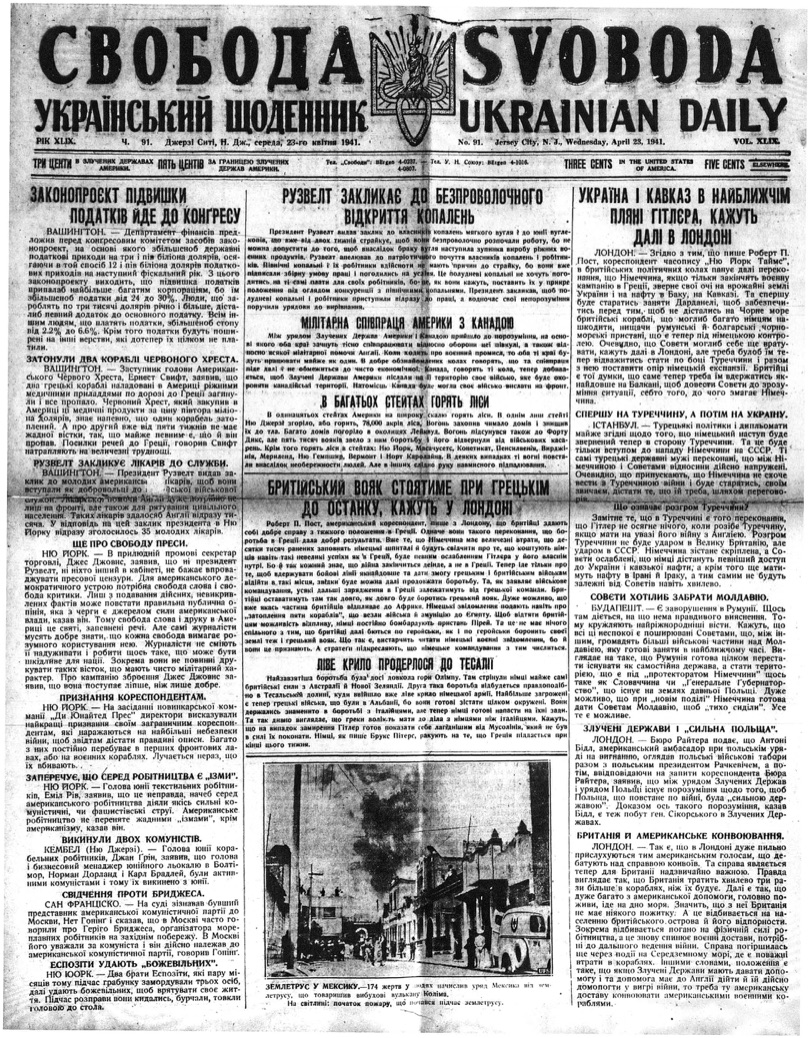 PDF обкладинка для 1941-091