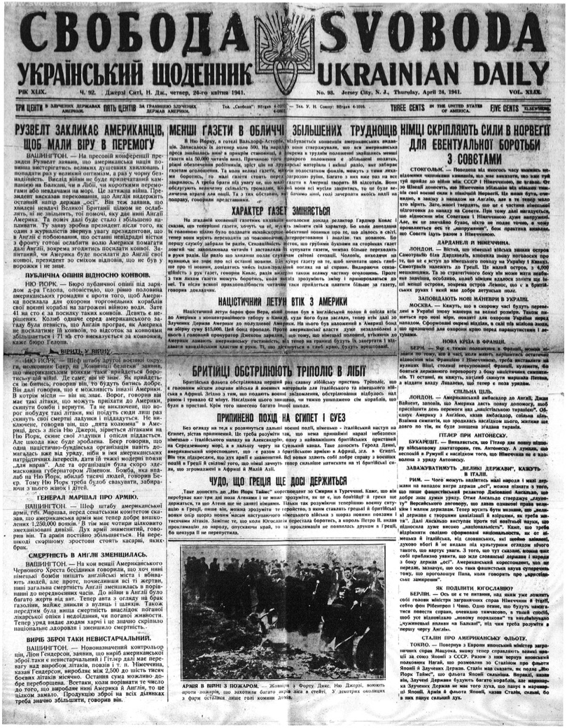 PDF обкладинка для 1941-092