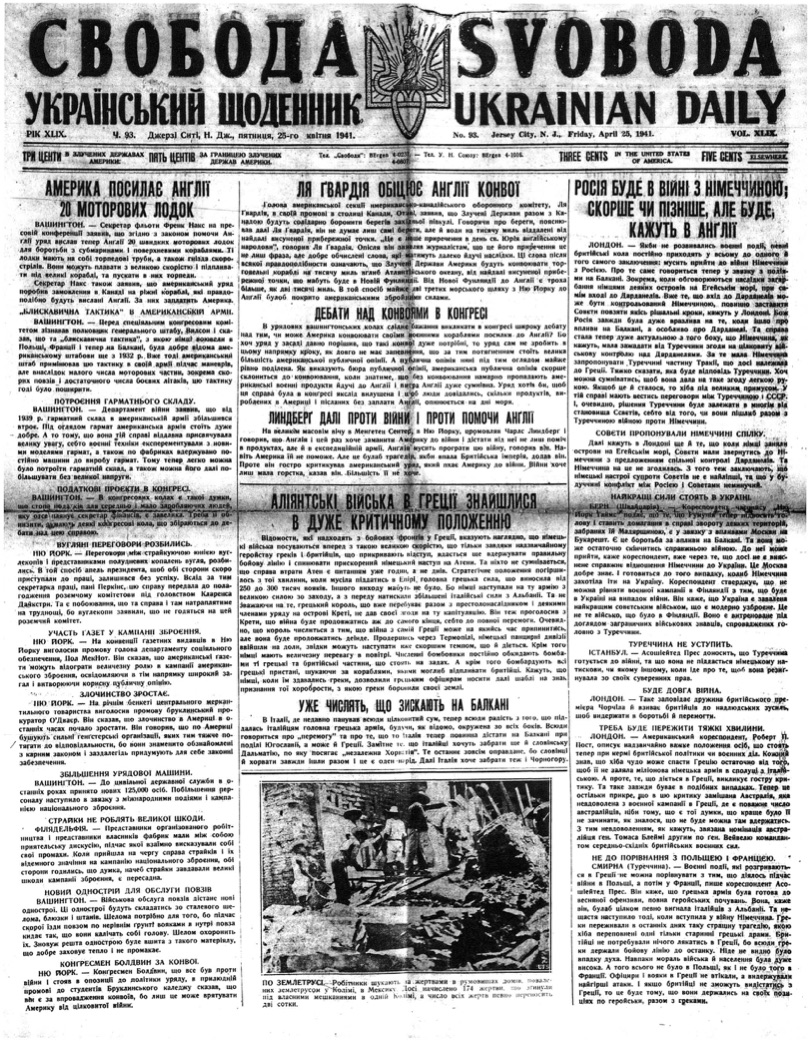 PDF обкладинка для 1941-093