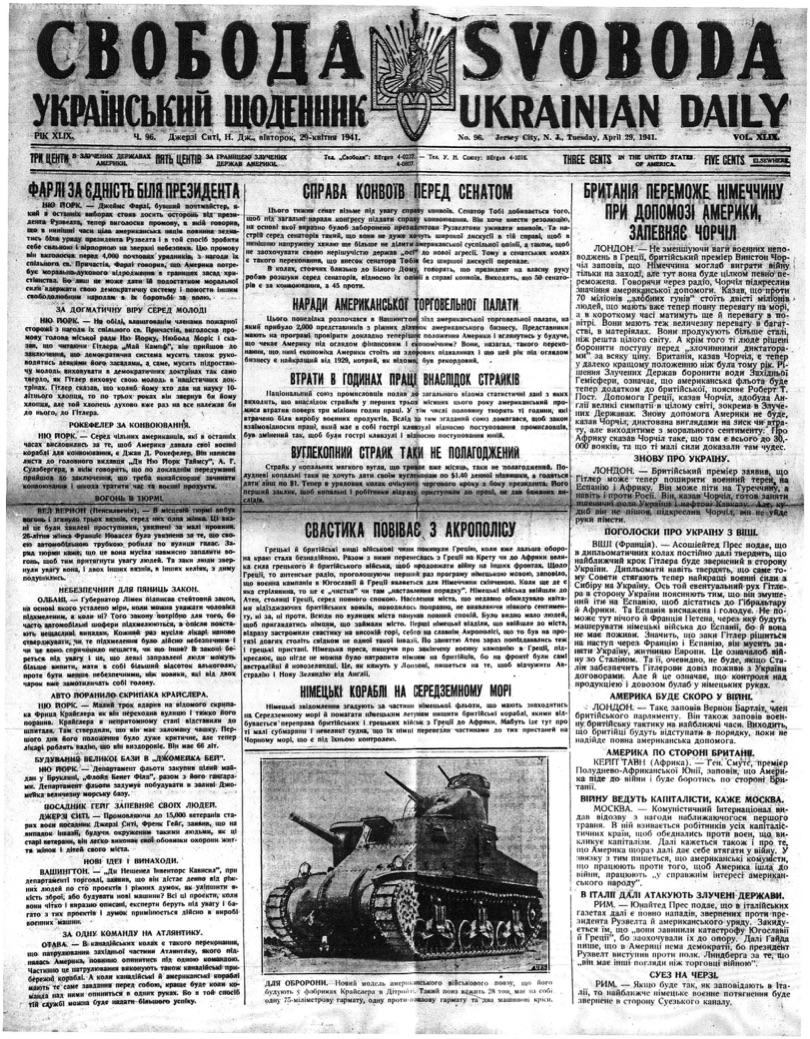 PDF обкладинка для 1941-096