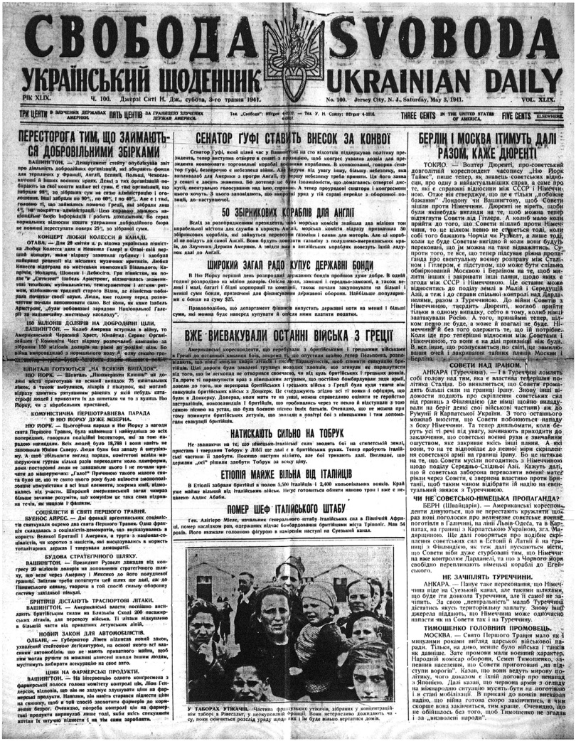 PDF обкладинка для 1941-100