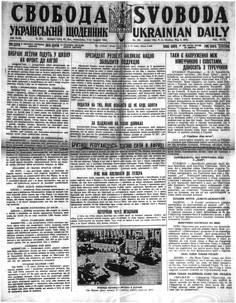 PDF обкладинка для 1941-101