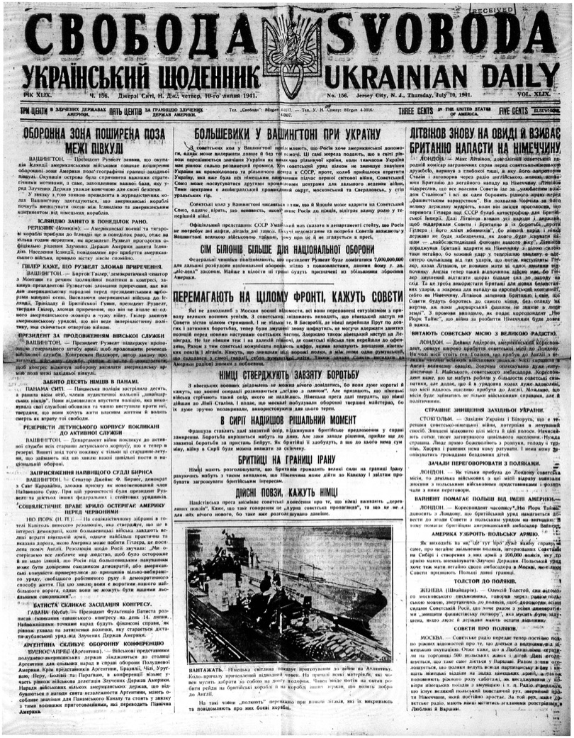 PDF обкладинка для 1941-156