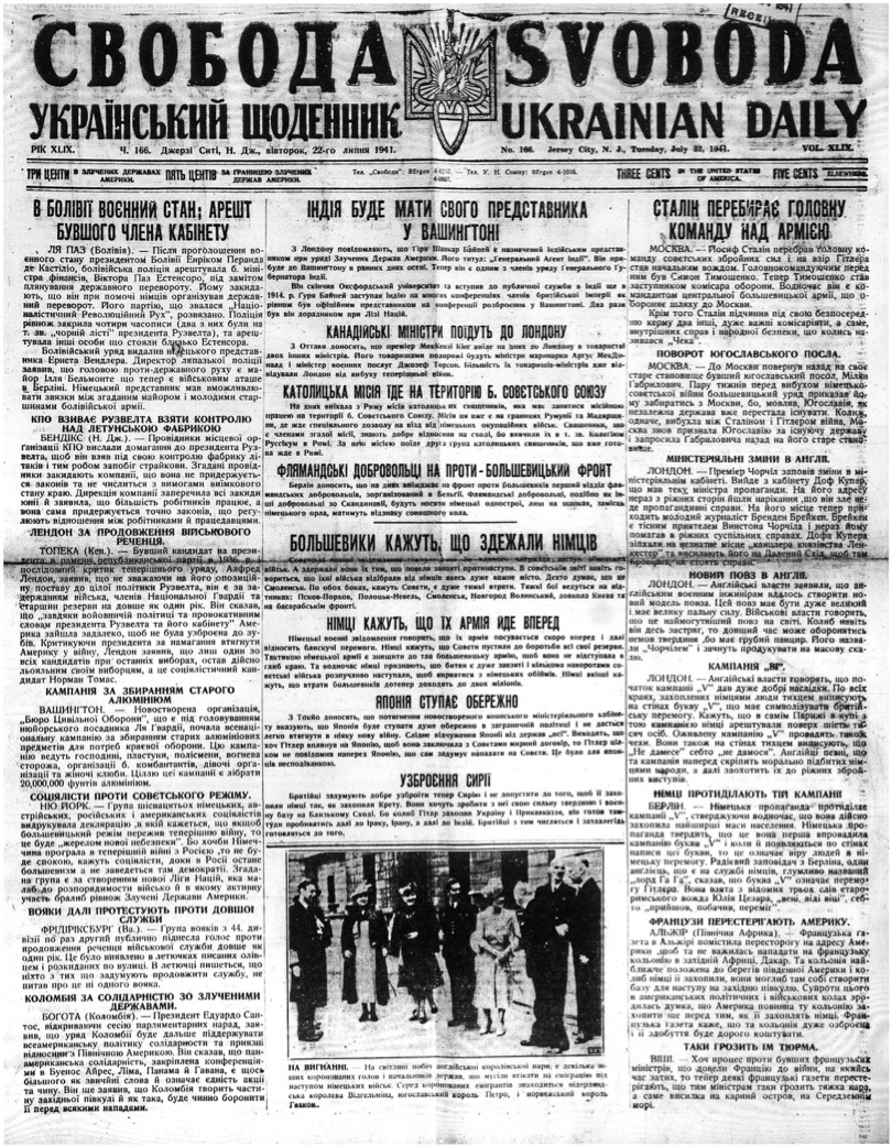 PDF обкладинка для 1941-166