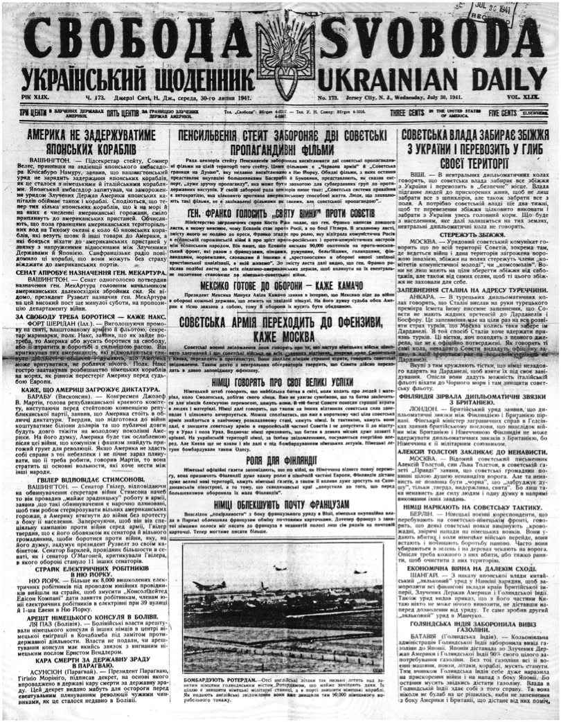 PDF обкладинка для 1941-173