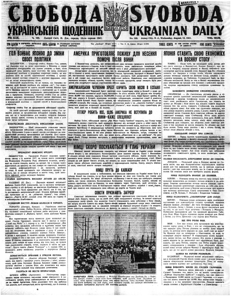 PDF обкладинка для 1941-185