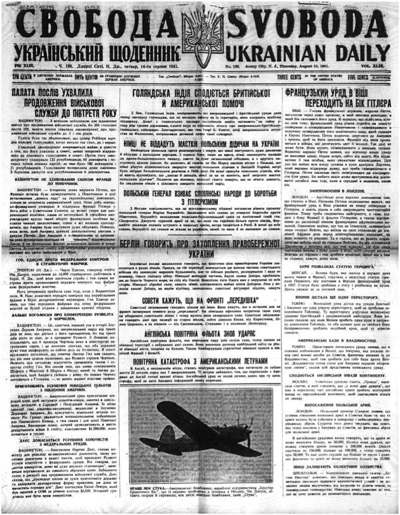 PDF обкладинка для 1941-186