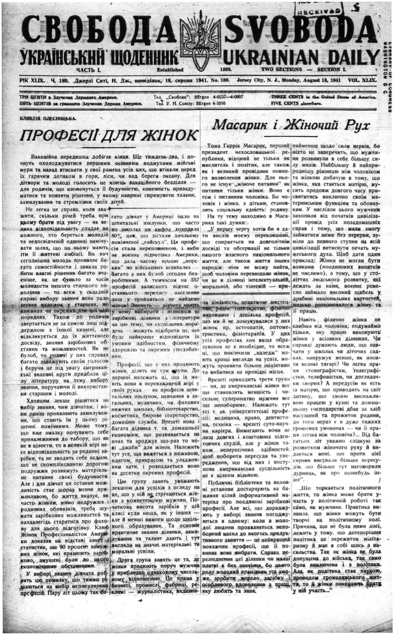 PDF обкладинка для 1941-189