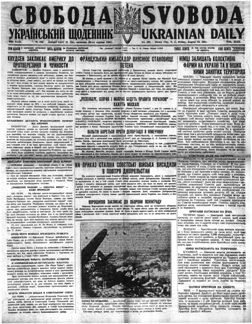 PDF обкладинка для 1941-193