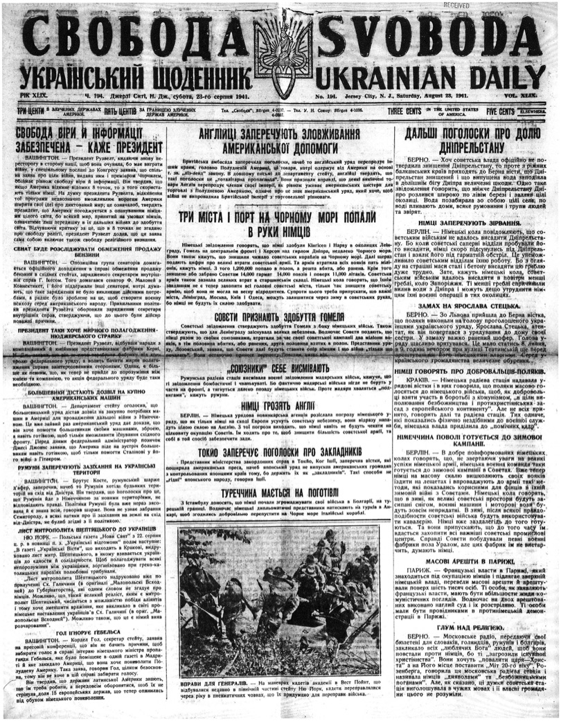 PDF обкладинка для 1941-194