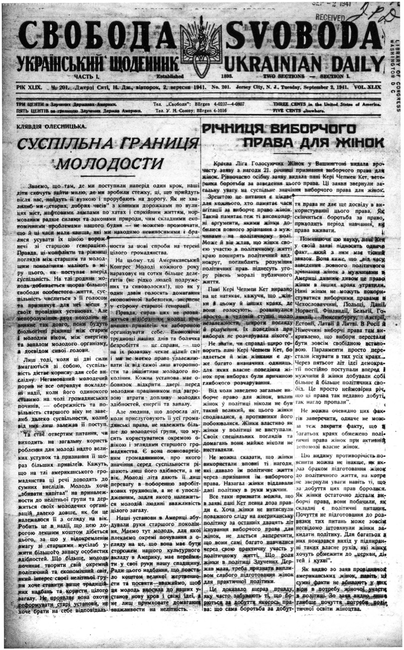 PDF обкладинка для 1941-201