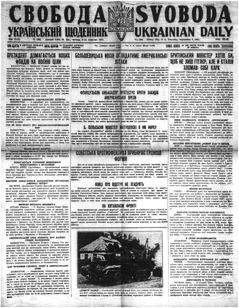 PDF обкладинка для 1941-203