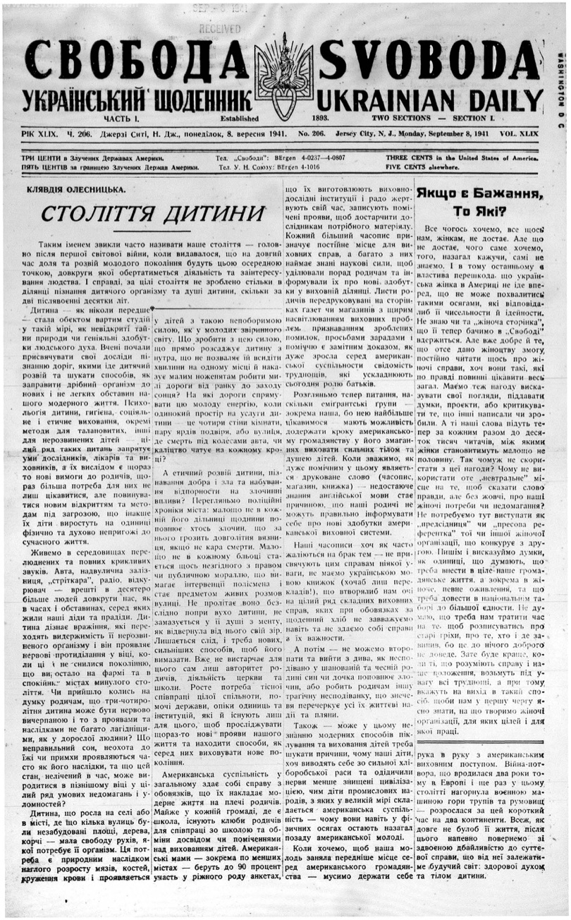 PDF обкладинка для 1941-206