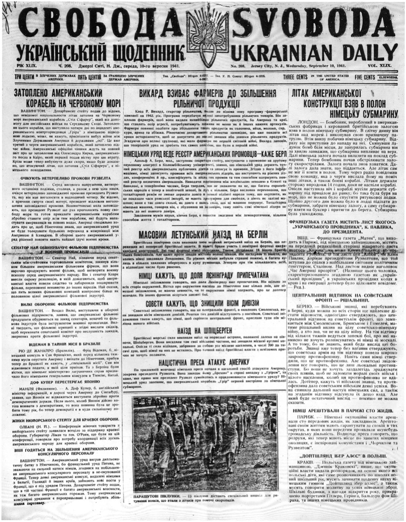 PDF обкладинка для 1941-208