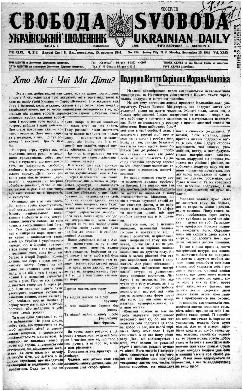 PDF обкладинка для 1941-212