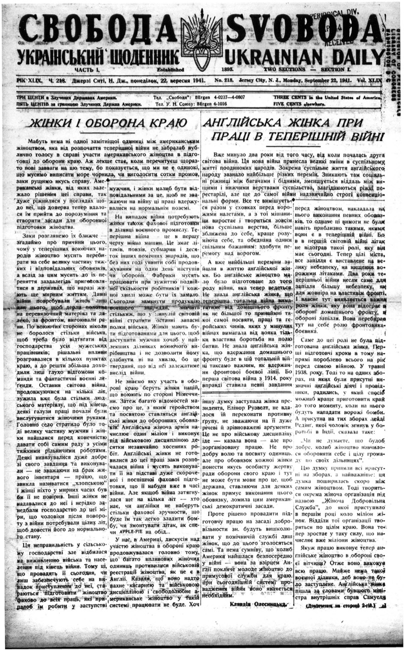 PDF обкладинка для 1941-218