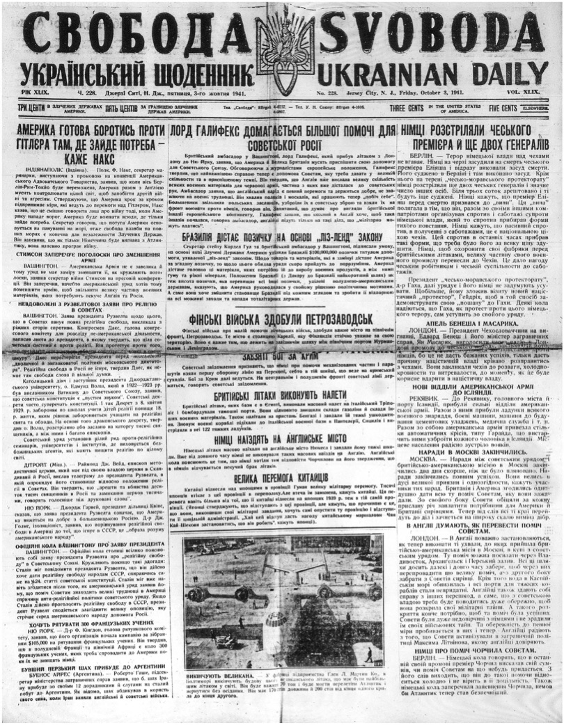 PDF обкладинка для 1941-228