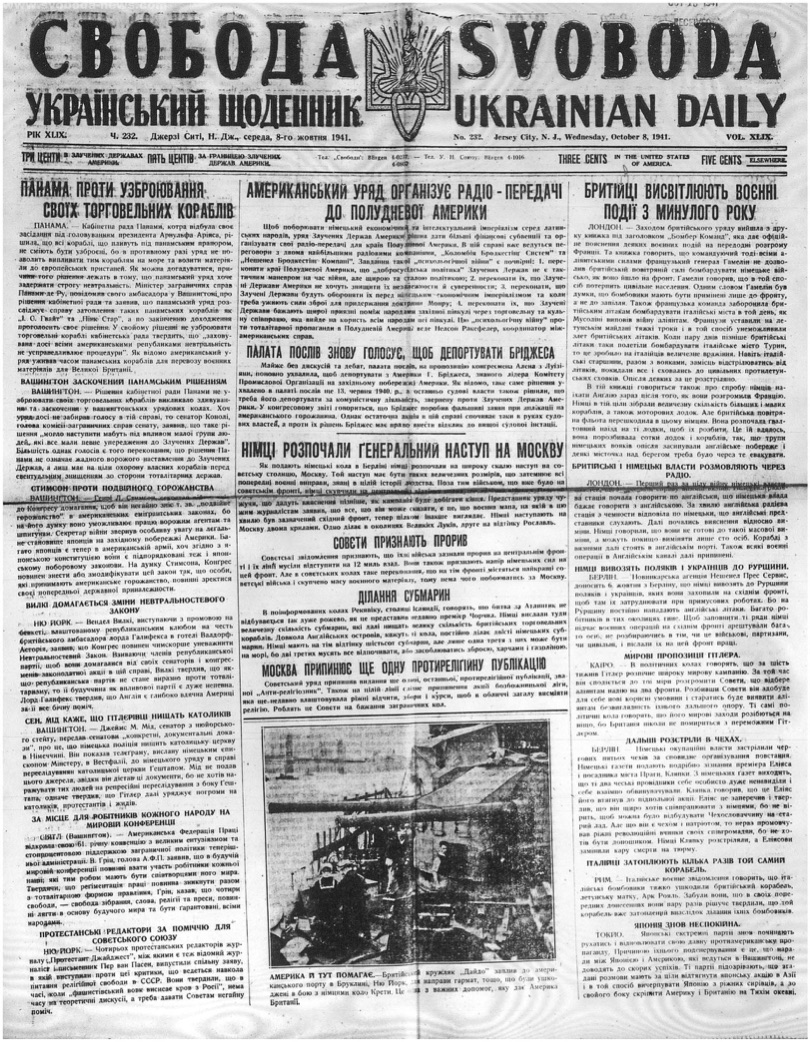 PDF обкладинка для 1941-232