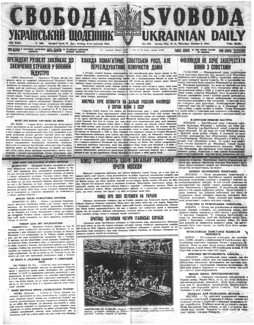 PDF обкладинка для 1941-233