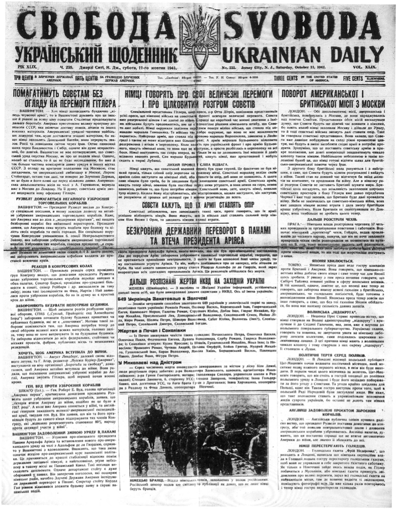 PDF обкладинка для 1941-235