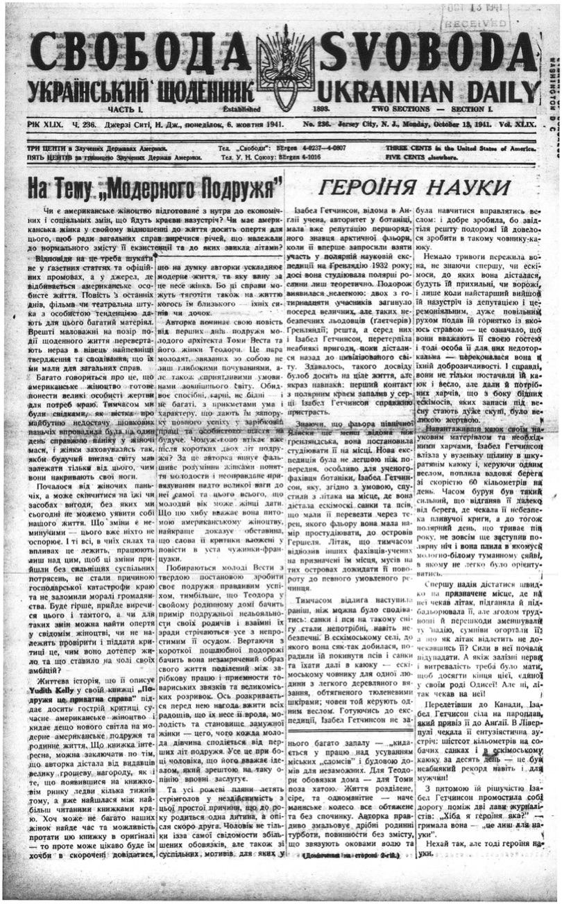 PDF обкладинка для 1941-236