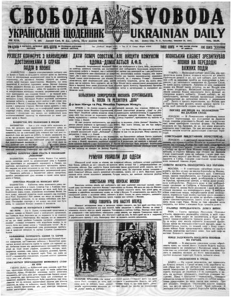 PDF обкладинка для 1941-241