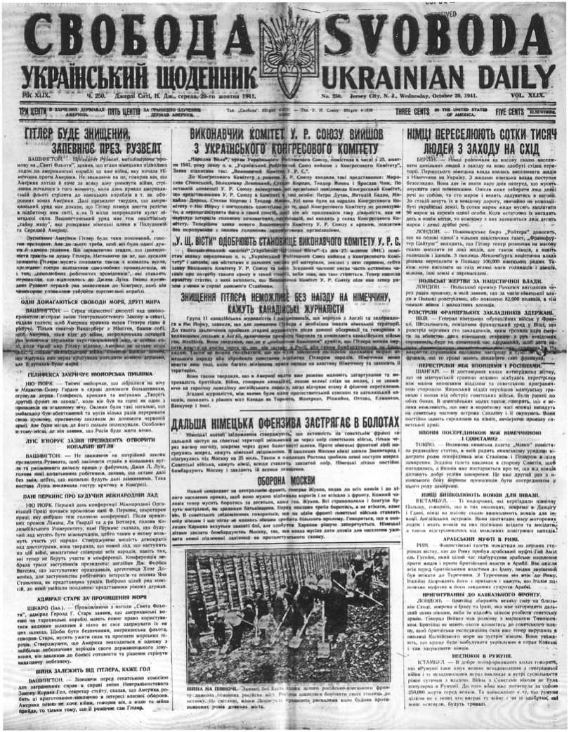 PDF обкладинка для 1941-250