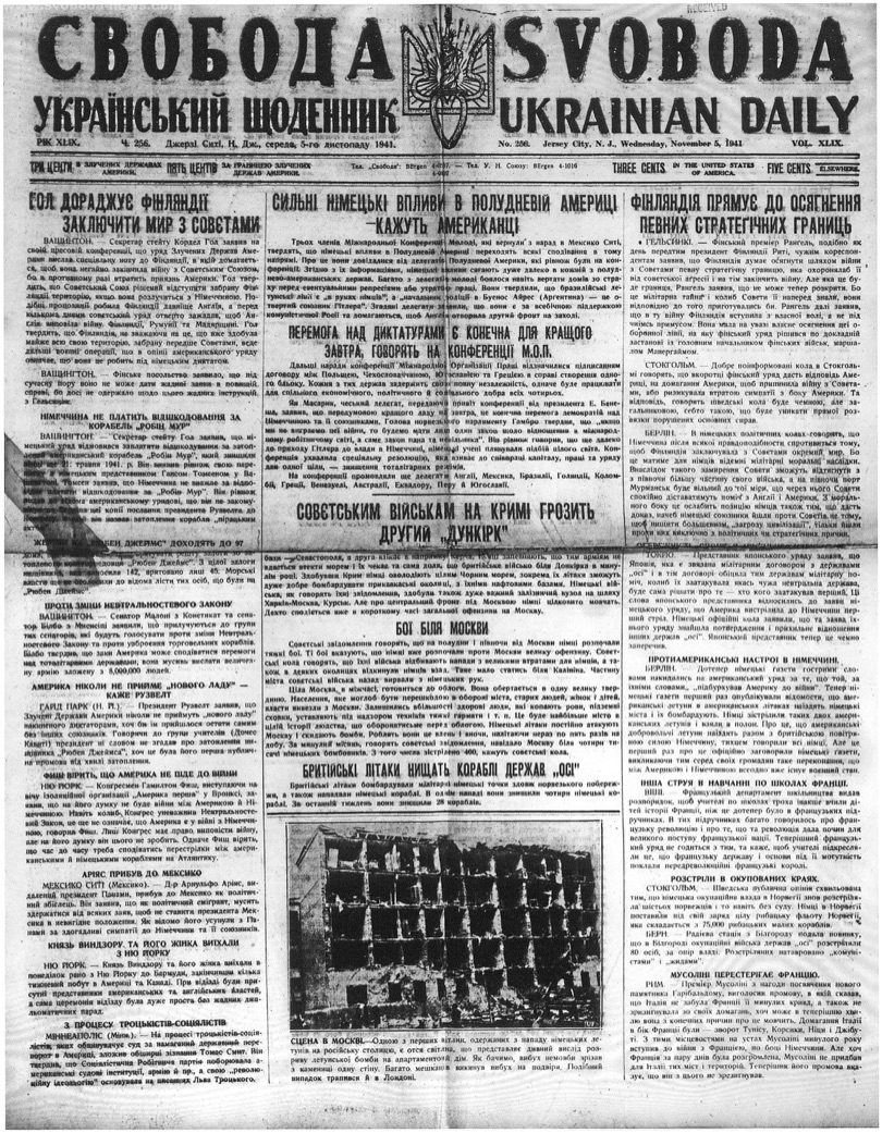 PDF обкладинка для 1941-256