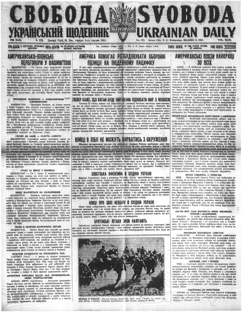 PDF обкладинка для 1941-279