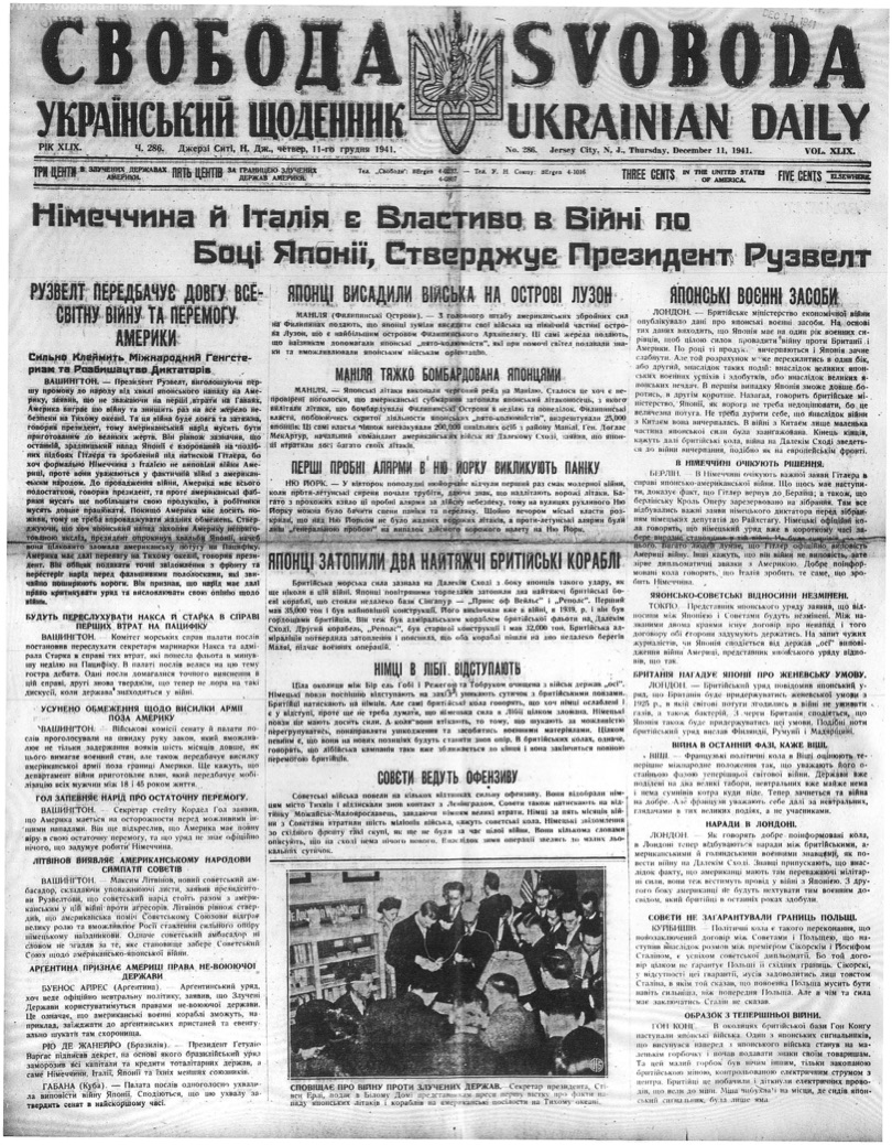 PDF обкладинка для 1941-286