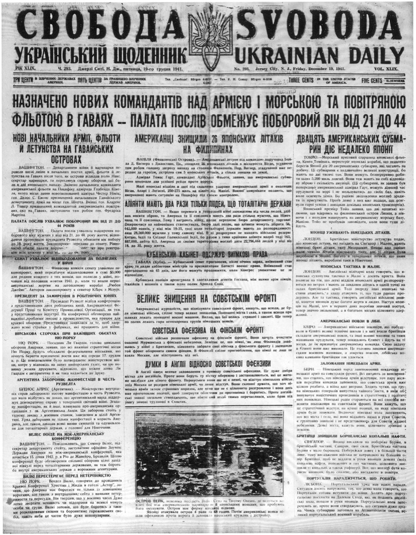 PDF обкладинка для 1941-293