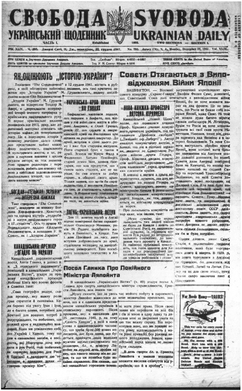 PDF обкладинка для 1941-295