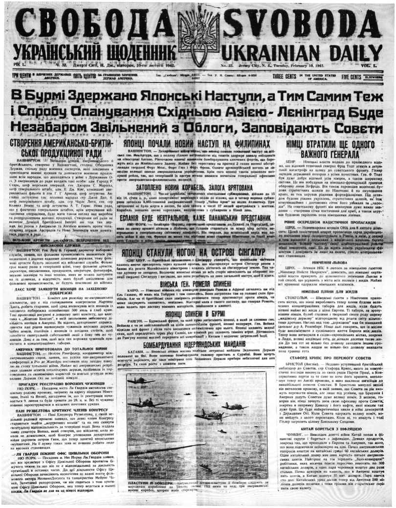 PDF обкладинка для 1942-032