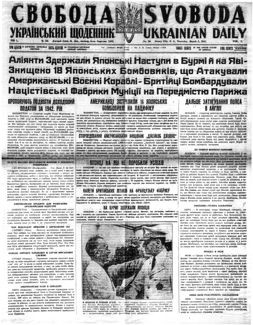 PDF обкладинка для 1942-050