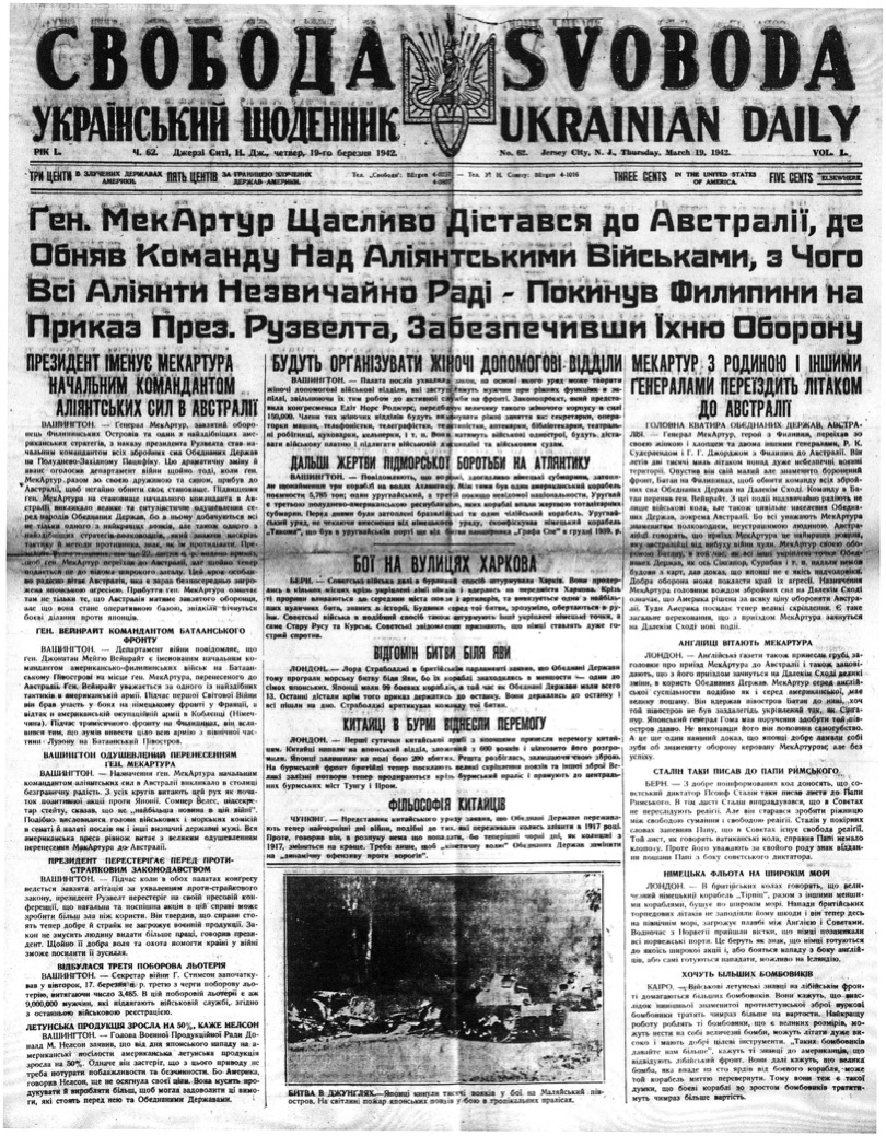 PDF обкладинка для 1942-062