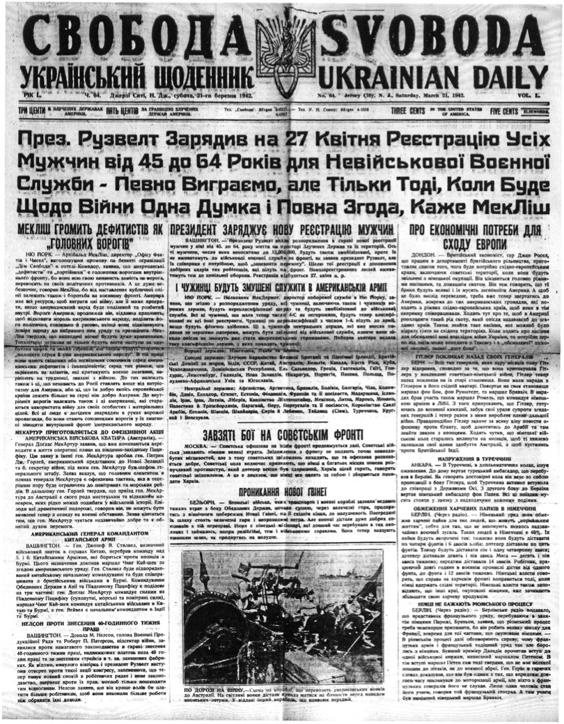 PDF обкладинка для 1942-064