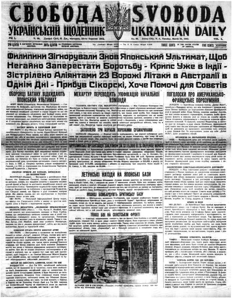 PDF обкладинка для 1942-066