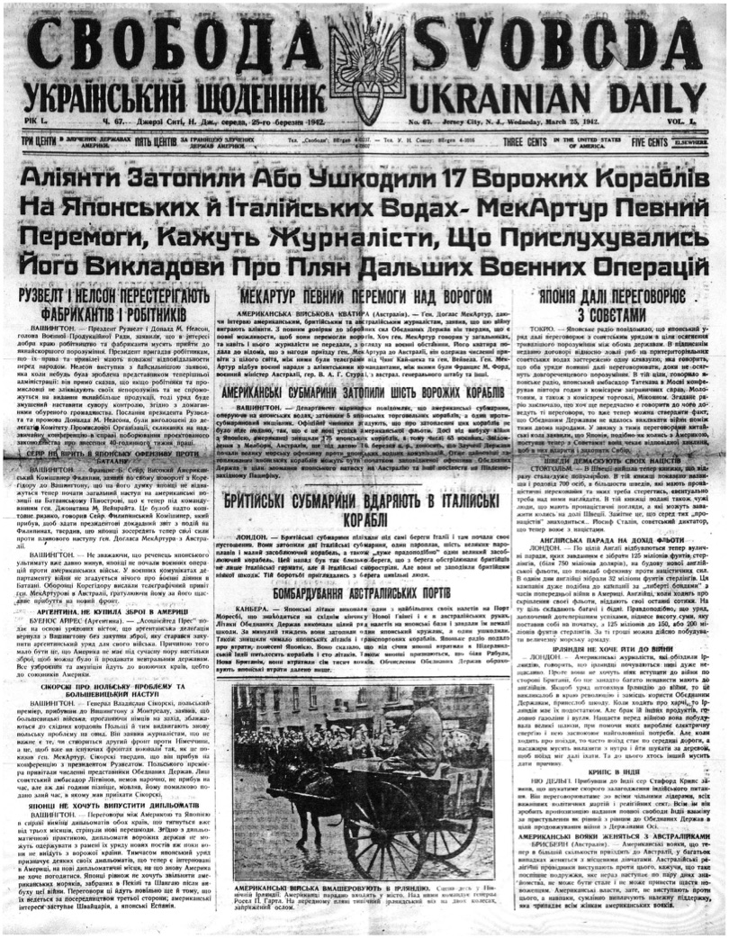 PDF обкладинка для 1942-067