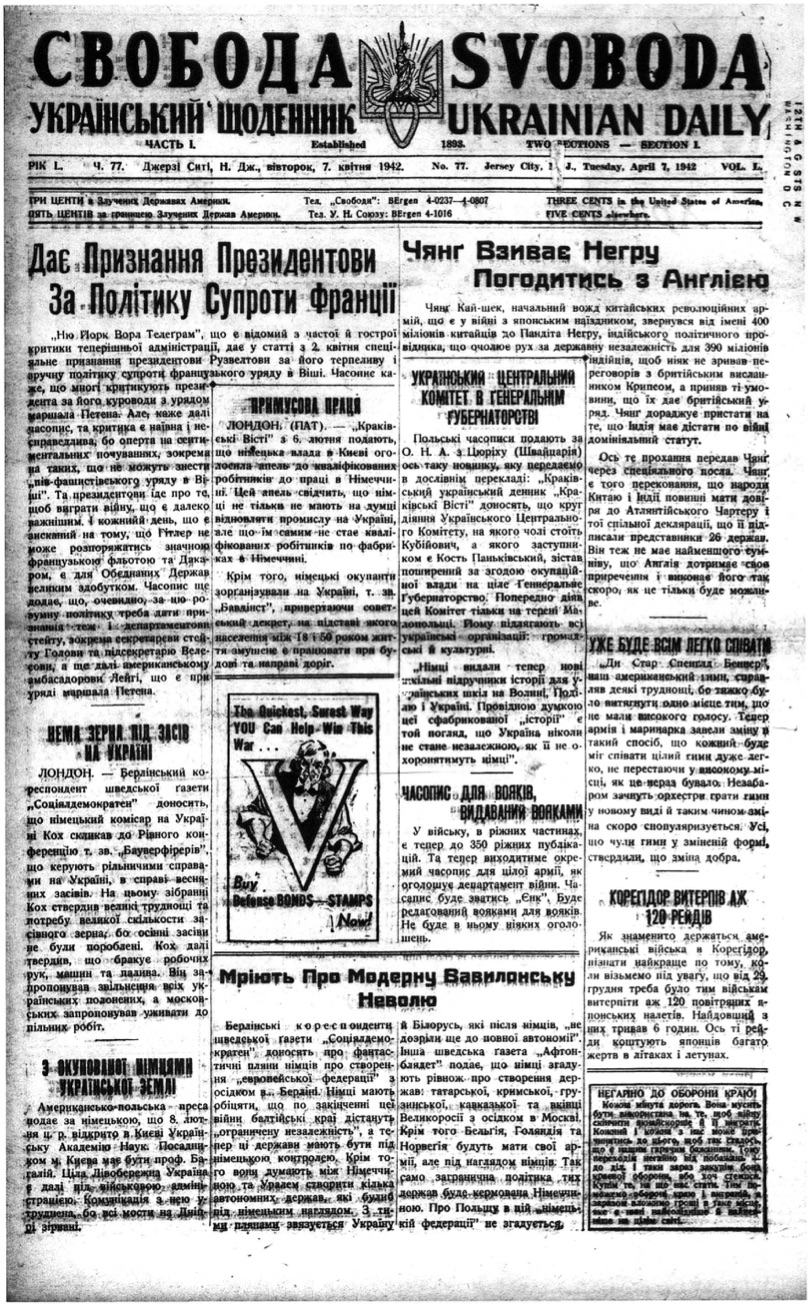 PDF обкладинка для 1942-077