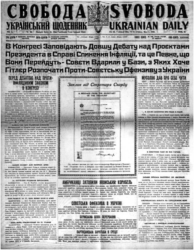 PDF обкладинка для 1942-098