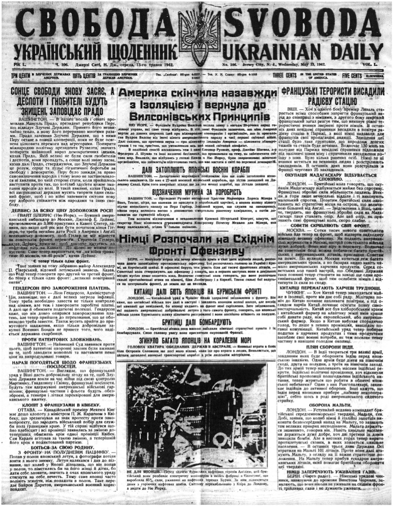 PDF обкладинка для 1942-106