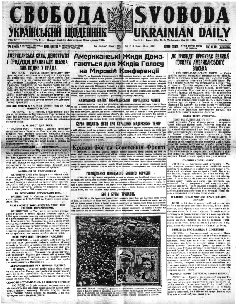 PDF обкладинка для 1942-111