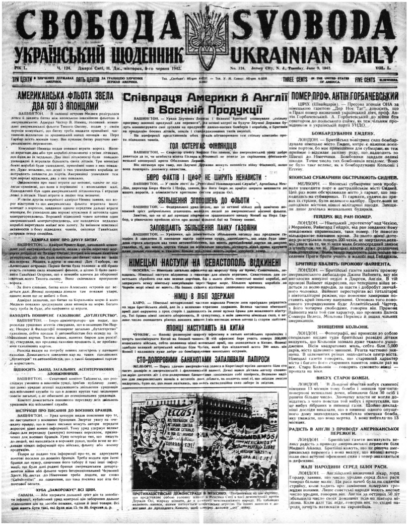 PDF обкладинка для 1942-124