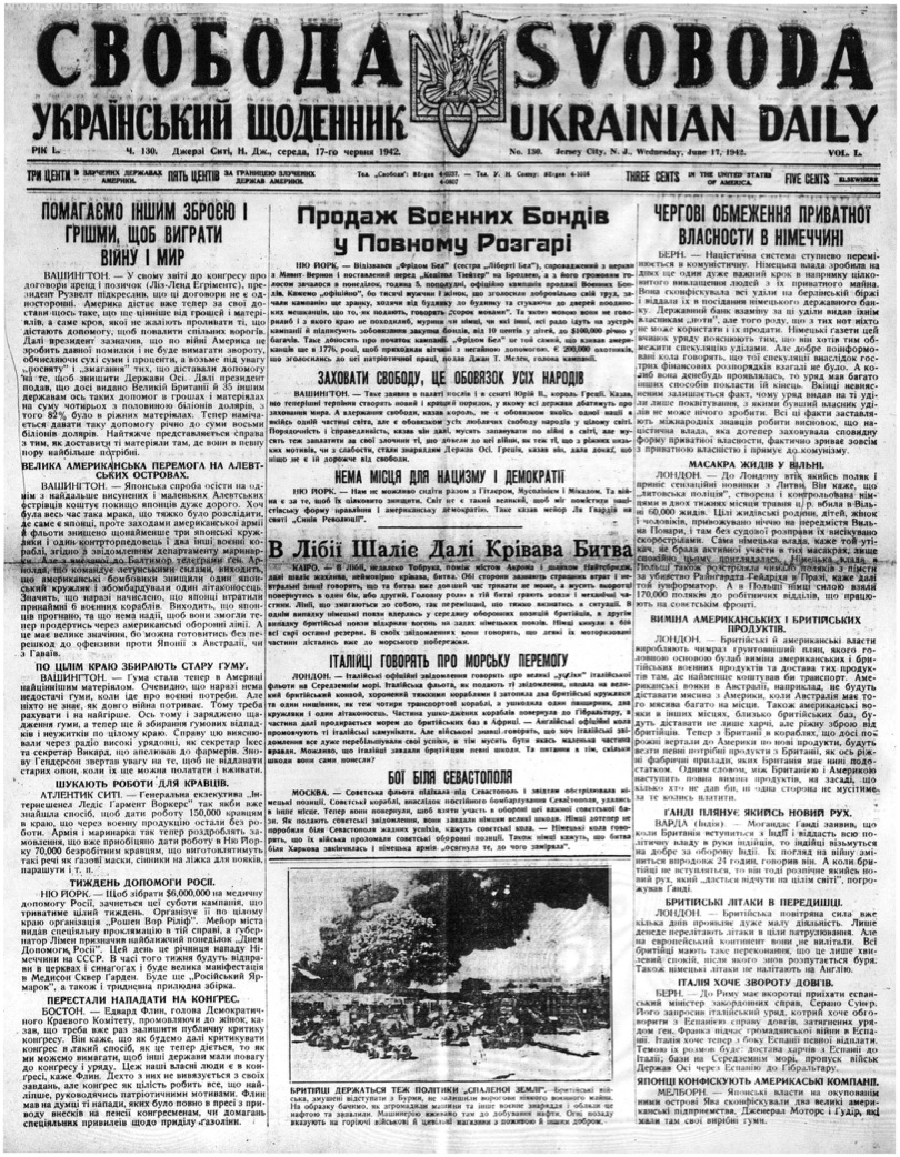 PDF обкладинка для 1942-130