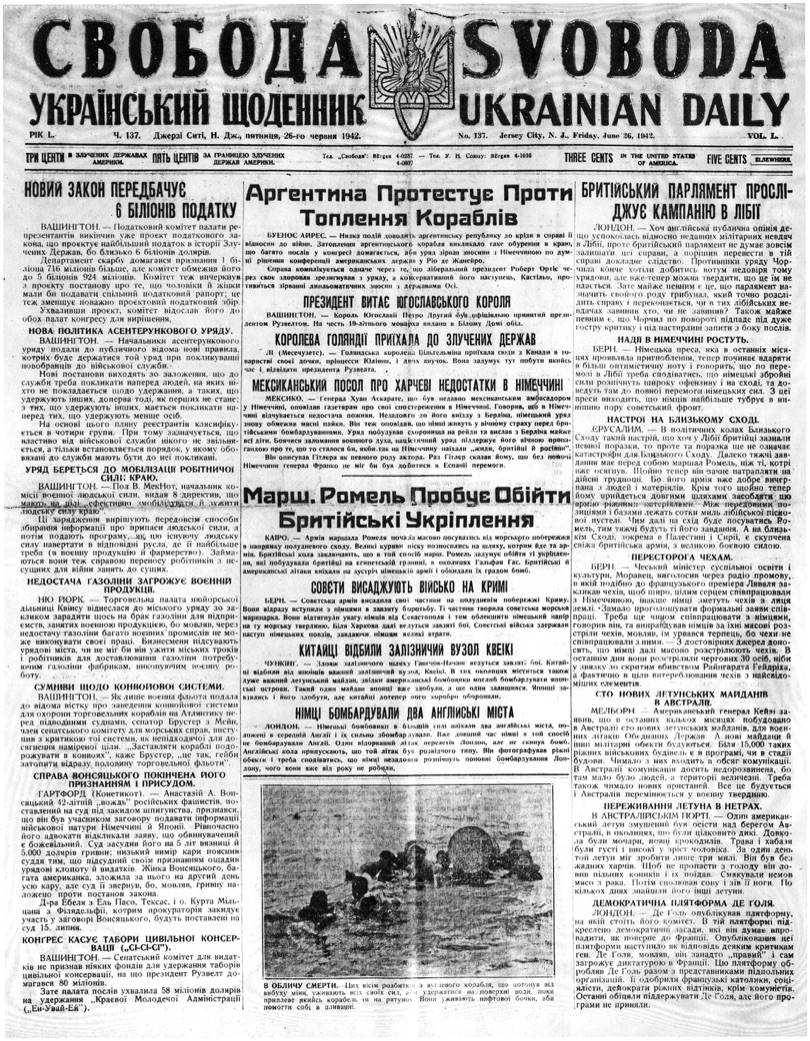 PDF обкладинка для 1942-137