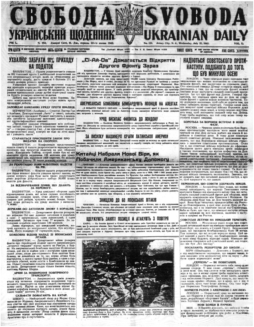 PDF обкладинка для 1942-154