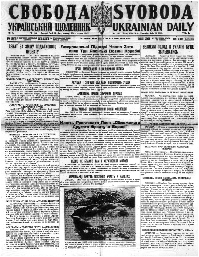 PDF обкладинка для 1942-155