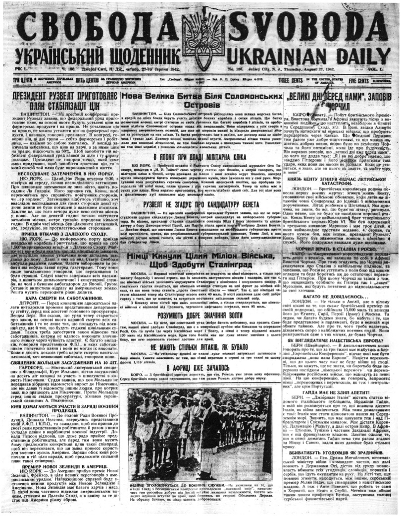 PDF обкладинка для 1942-180