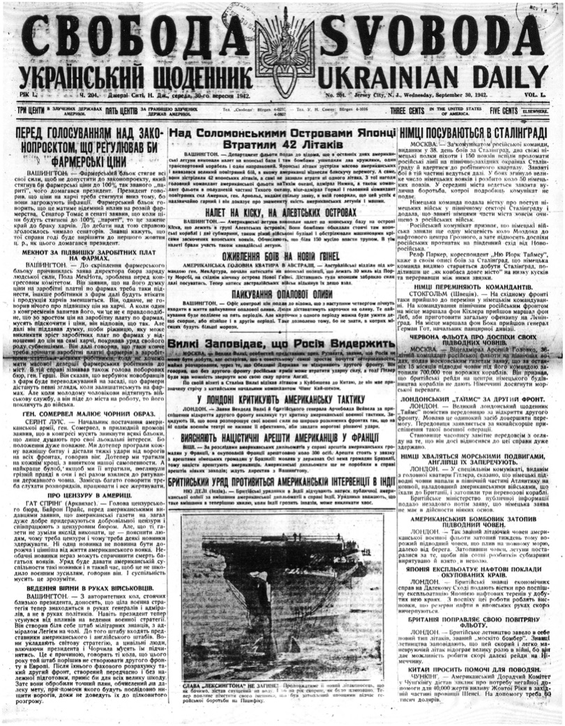 PDF обкладинка для 1942-204