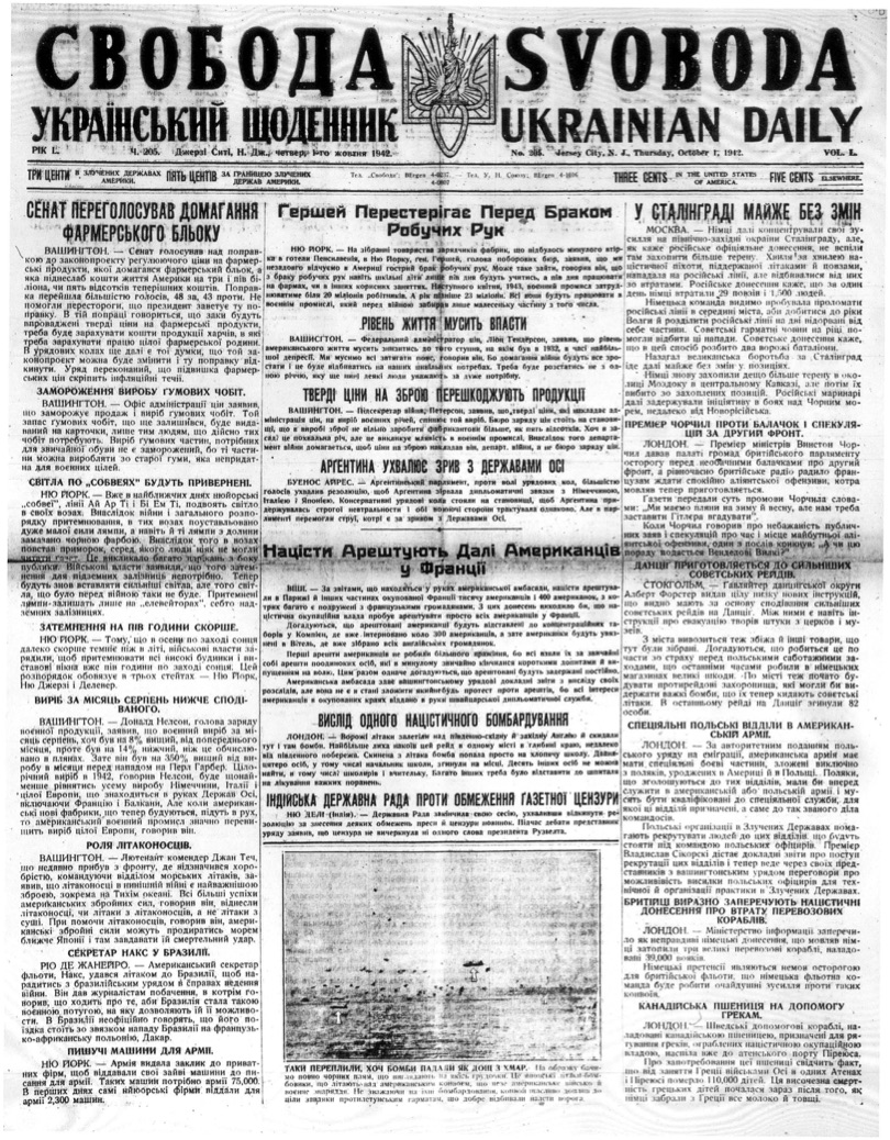 PDF обкладинка для 1942-205